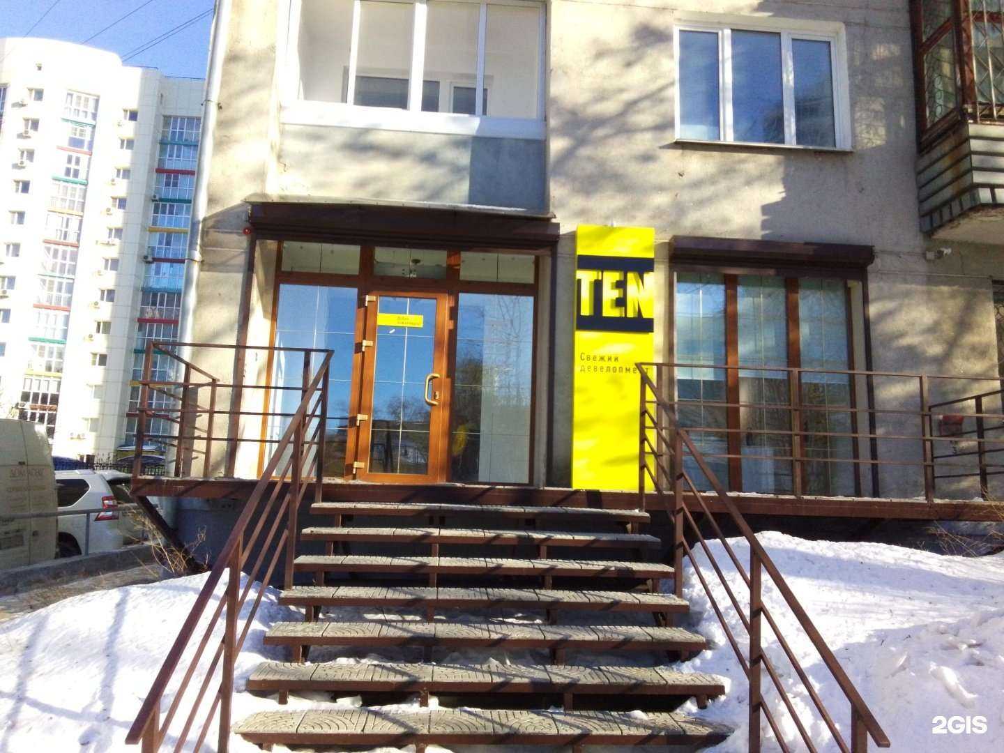 Отзывы на компанию Ten девелопмент в г. Хабаровск c фото