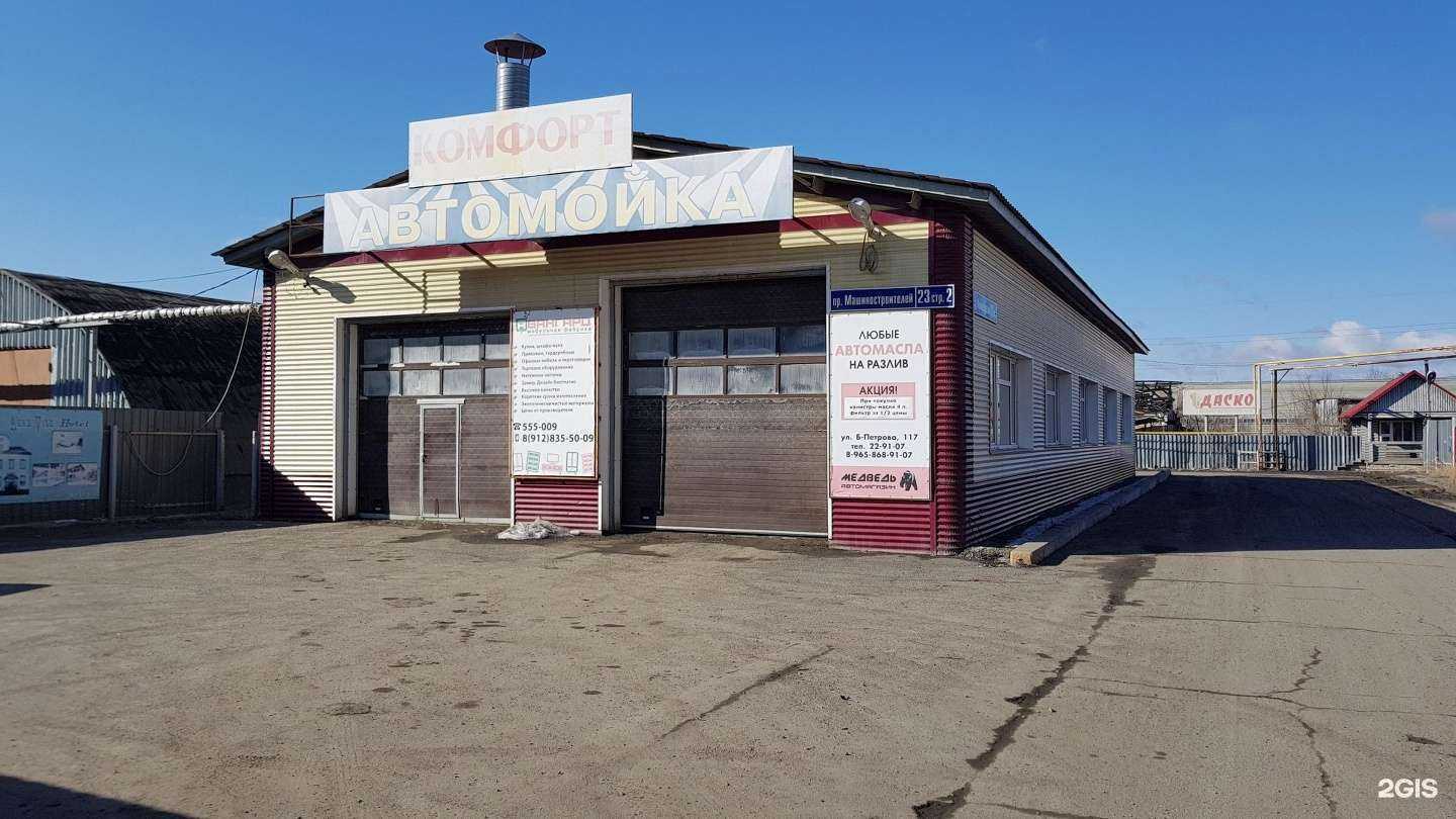 Отзывы на компанию Комфорт в Кургане c фото