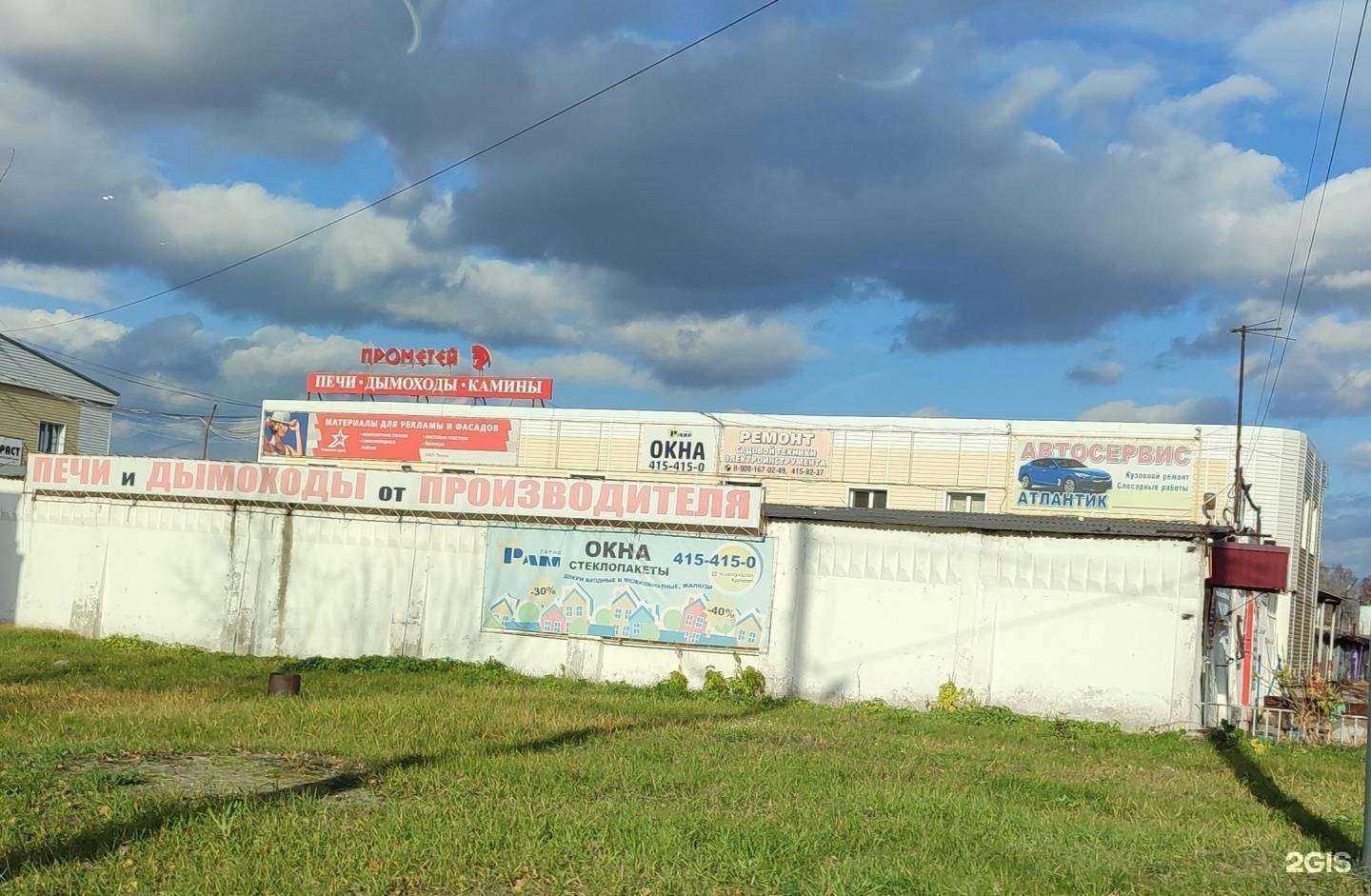 Отзывы на компанию Атлантик в Нижнем Новгороде c фото