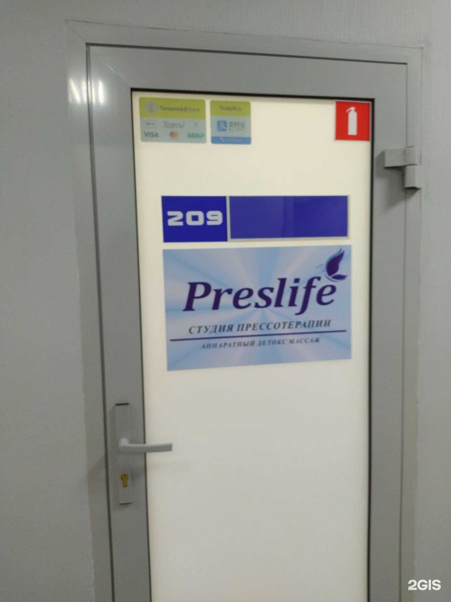 Отзывы на компанию Preslife в г. Волгоград c фото