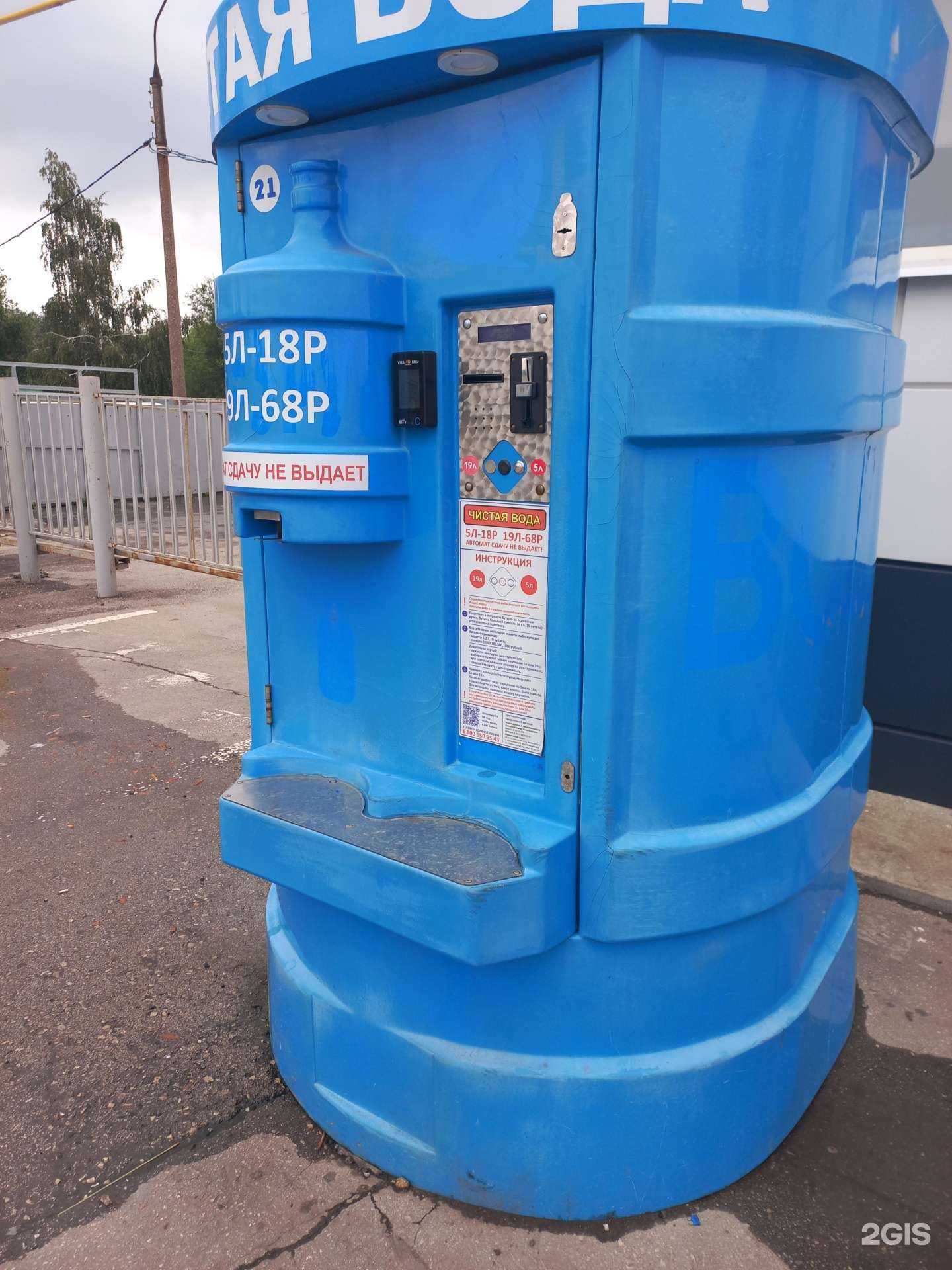 Отзывы на компанию Чистая вода в г. Новокуйбышевск c фото