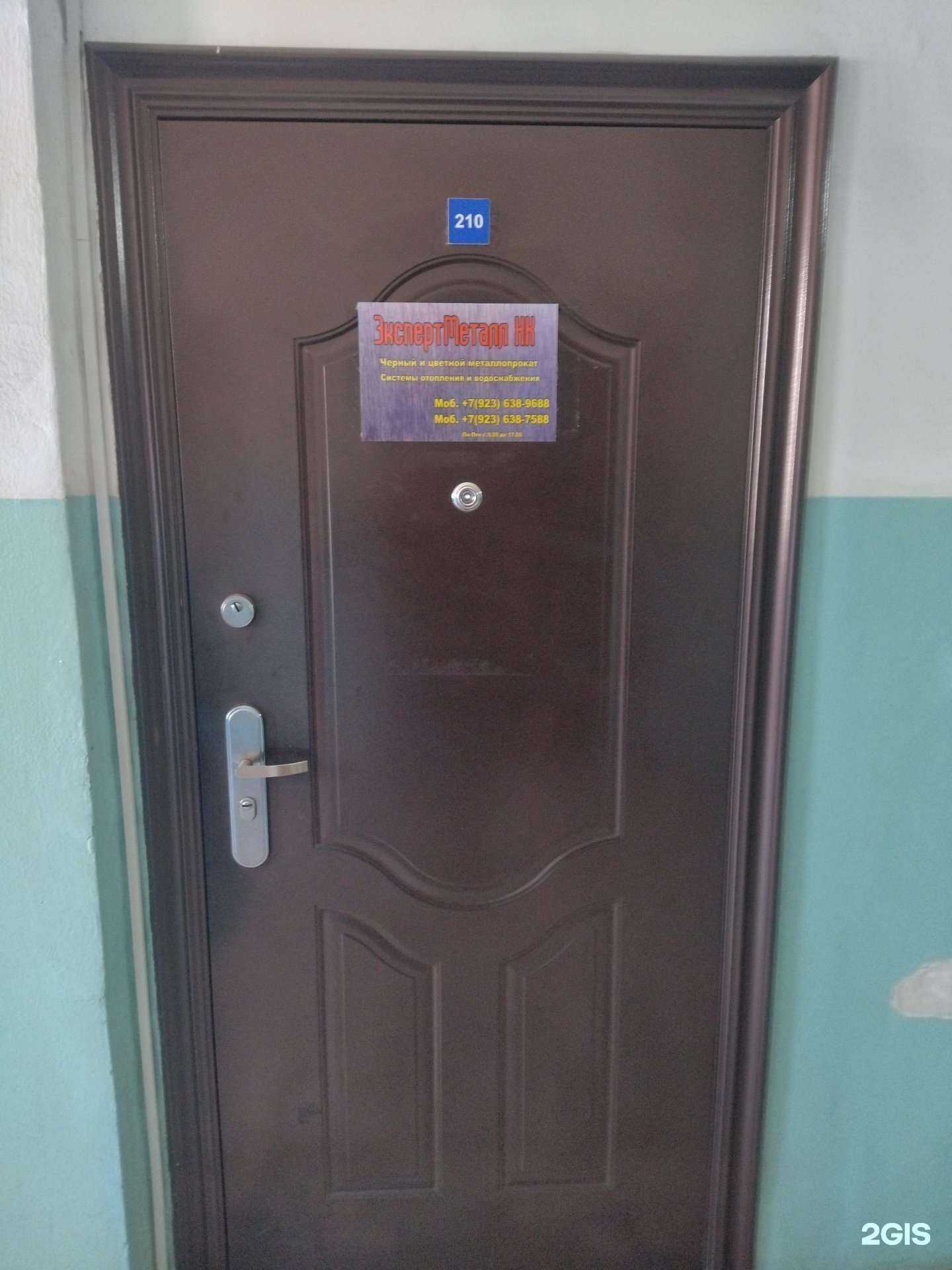 Отзывы на компанию Экспертметалл НК в г. Новокузнецк c фото