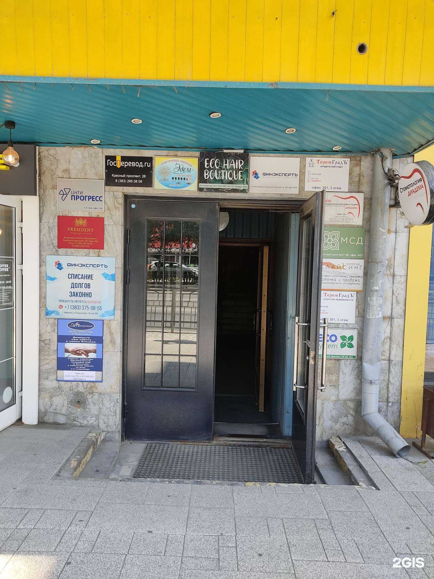 Отзывы на компанию Атас.Инфо в Новосибирске c фото