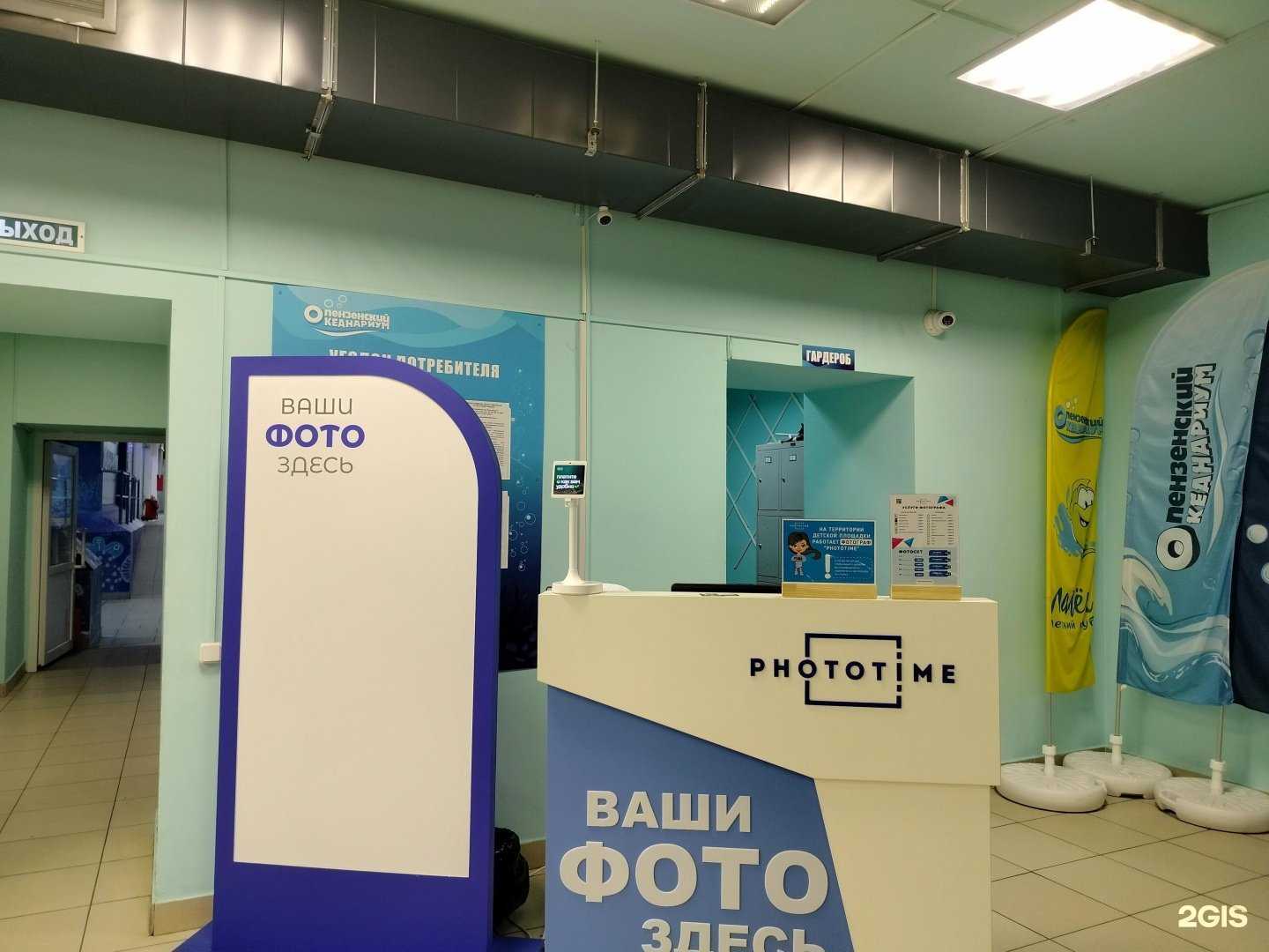 Отзывы на компанию Photo time в г. Пенза c фото