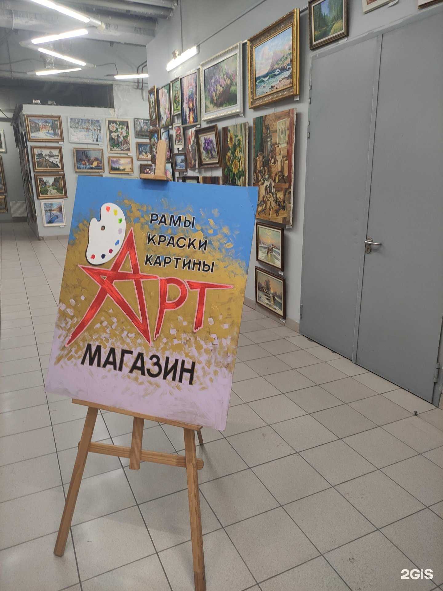 Отзывы на компанию Художественный салон в г. Химки c фото