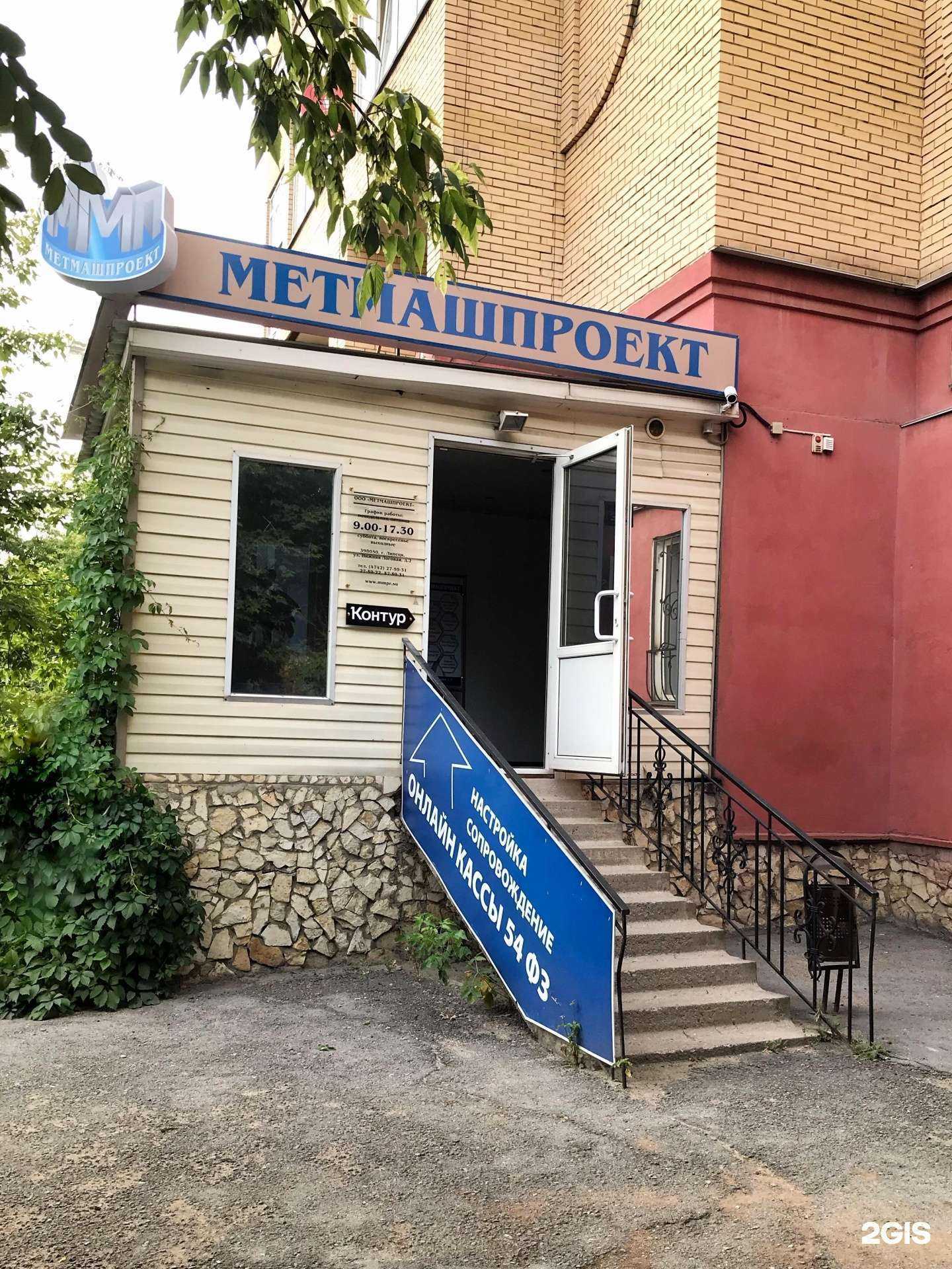 Отзывы на компанию Метмашпроект в г. Липецк c фото