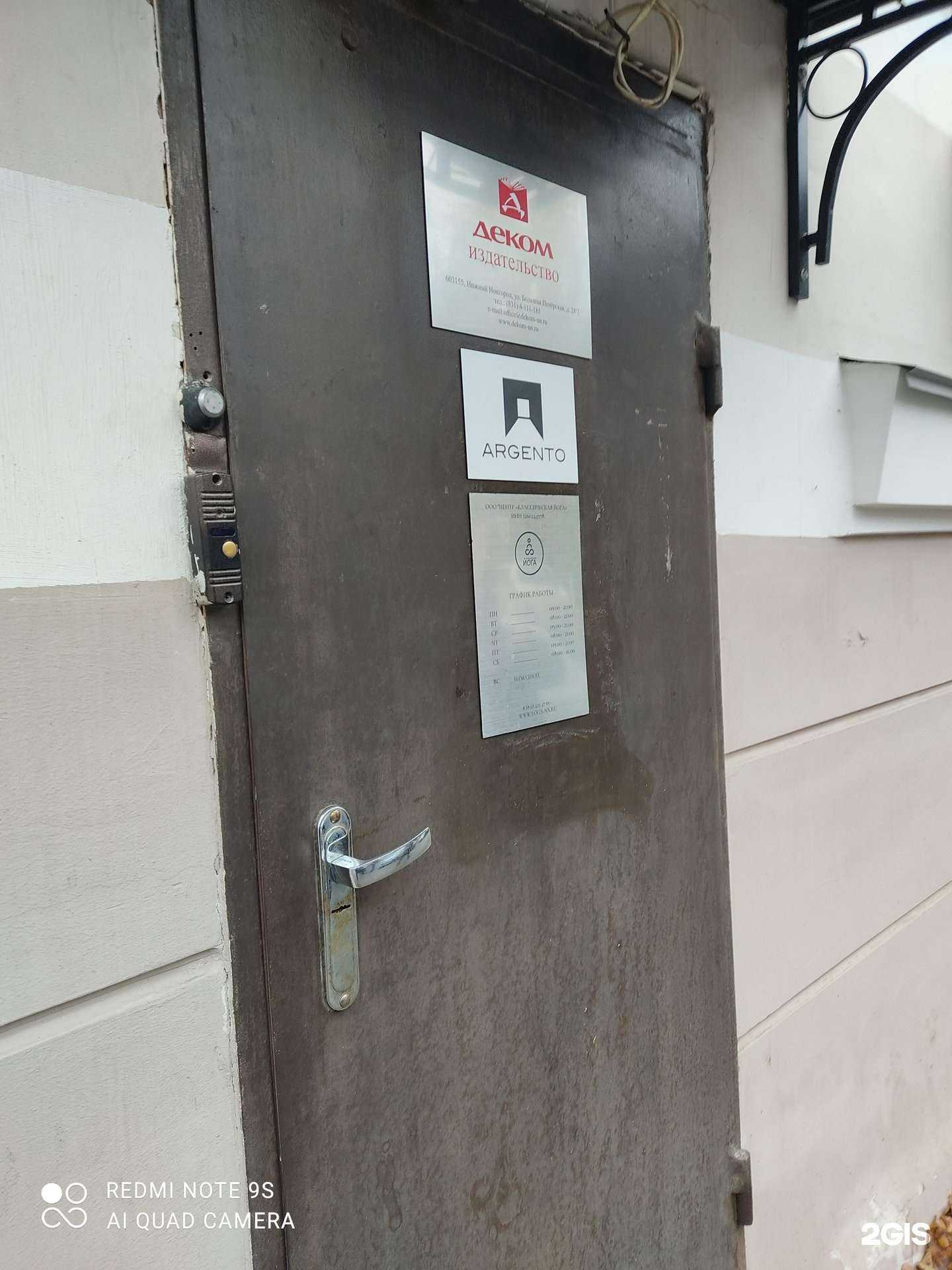 Отзывы на компанию Argento в г. Нижний Новгород c фото