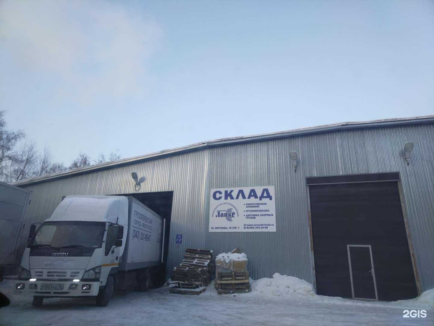 Отзывы на компанию Ланкс в Новосибирске c фото