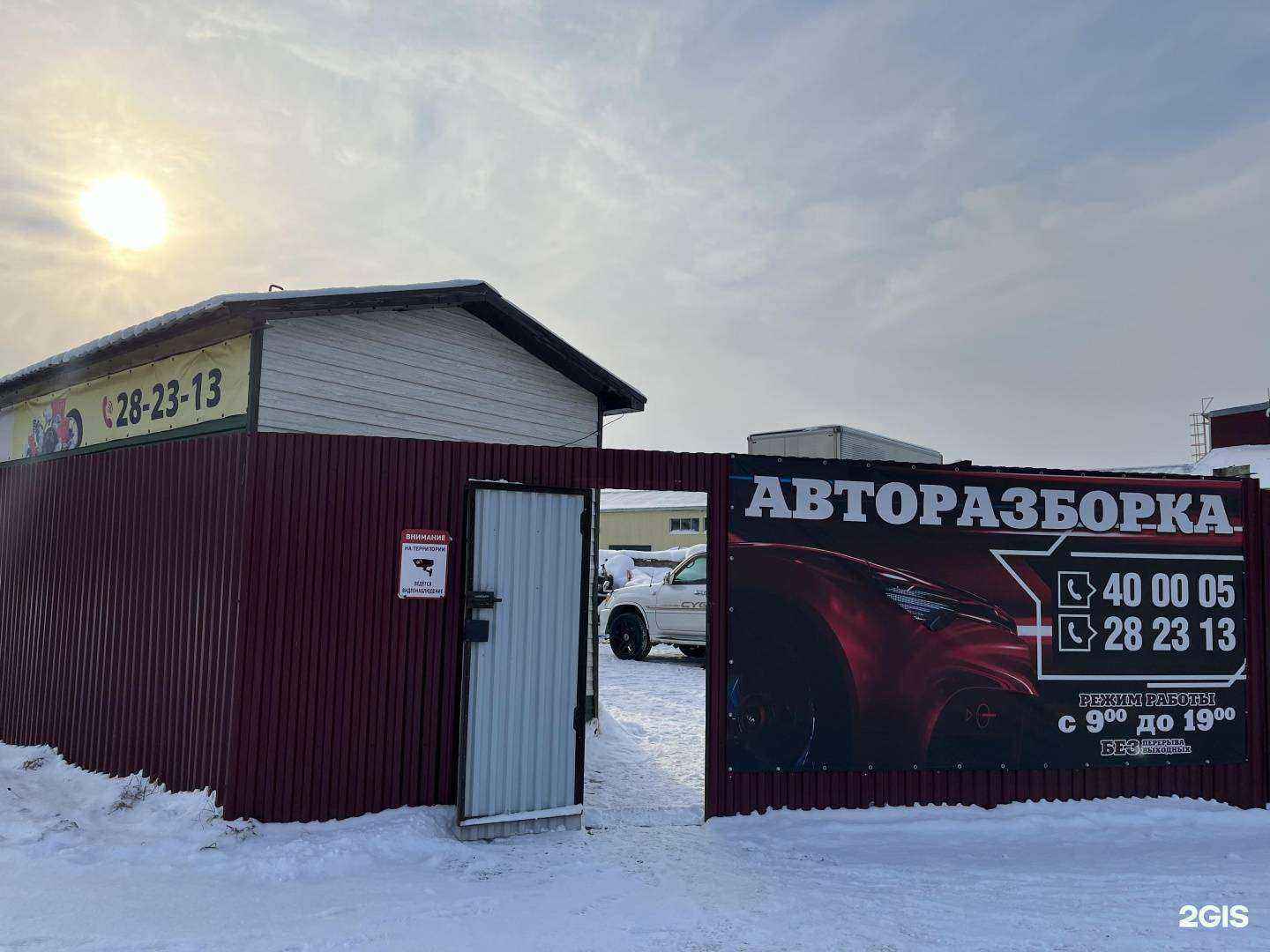 Отзывы на компанию Sever auto в г. Южно-Сахалинск c фото