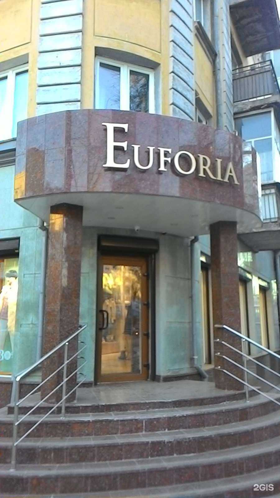 Отзывы на компанию Euforia в г. Саратов c фото