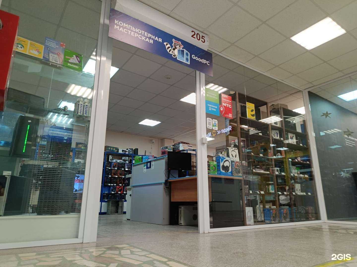 Отзывы на компанию GoodPC в г. Екатеринбург c фото