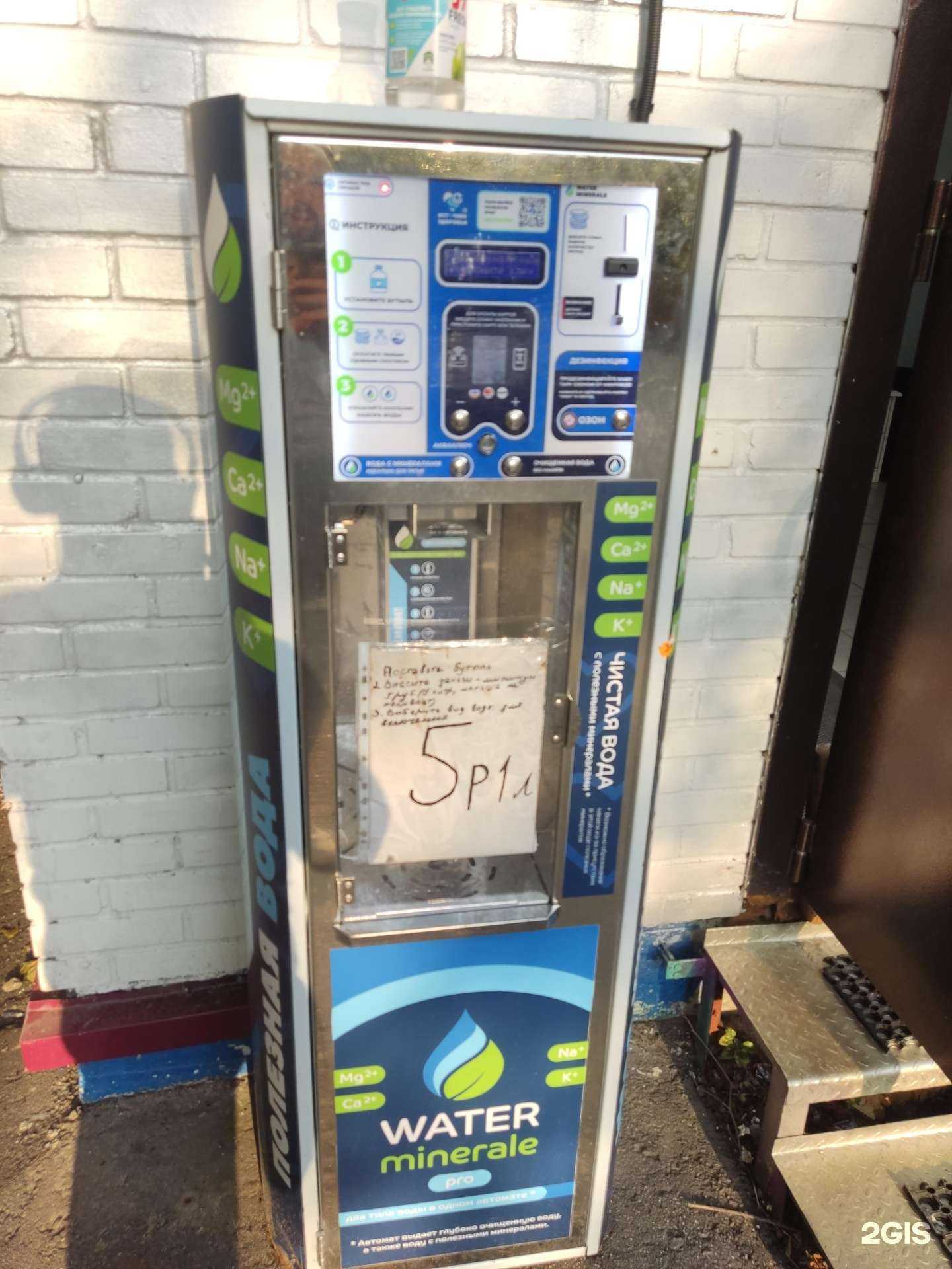 Отзывы на компанию Источник здоровья в г. Реутов c фото