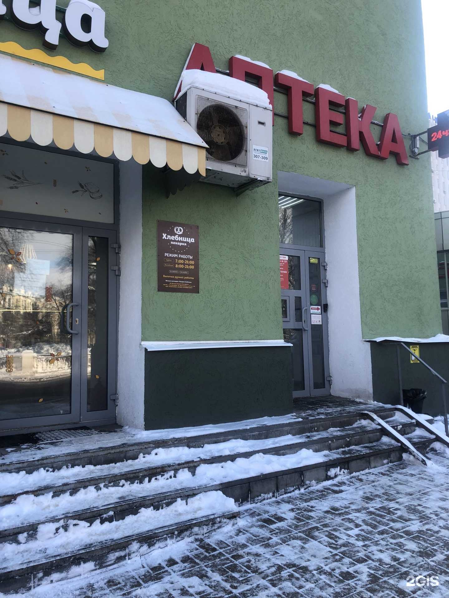 Отзывы на компанию Аптечество в г. Нижний Новгород c фото