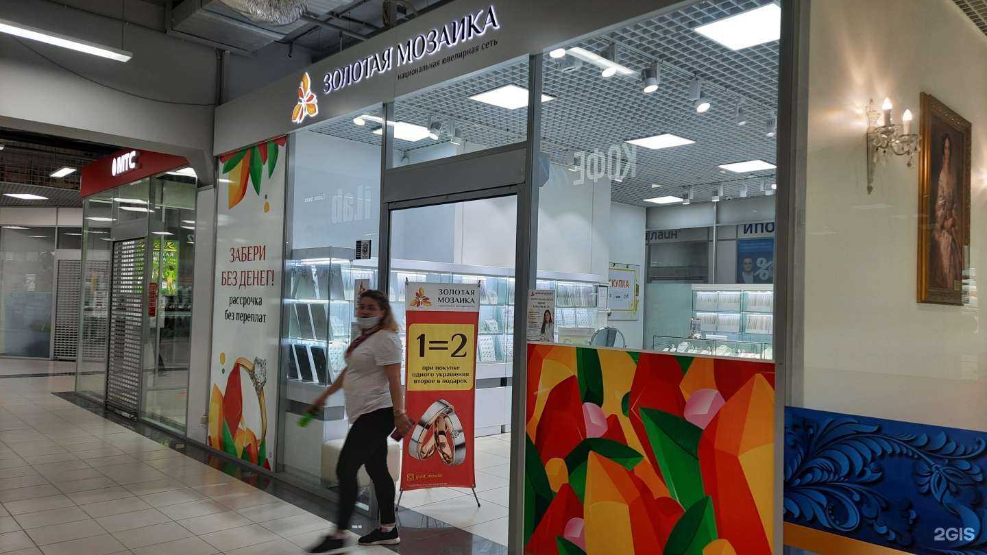 Отзывы на компанию Золотая мозаика в Фокине c фото