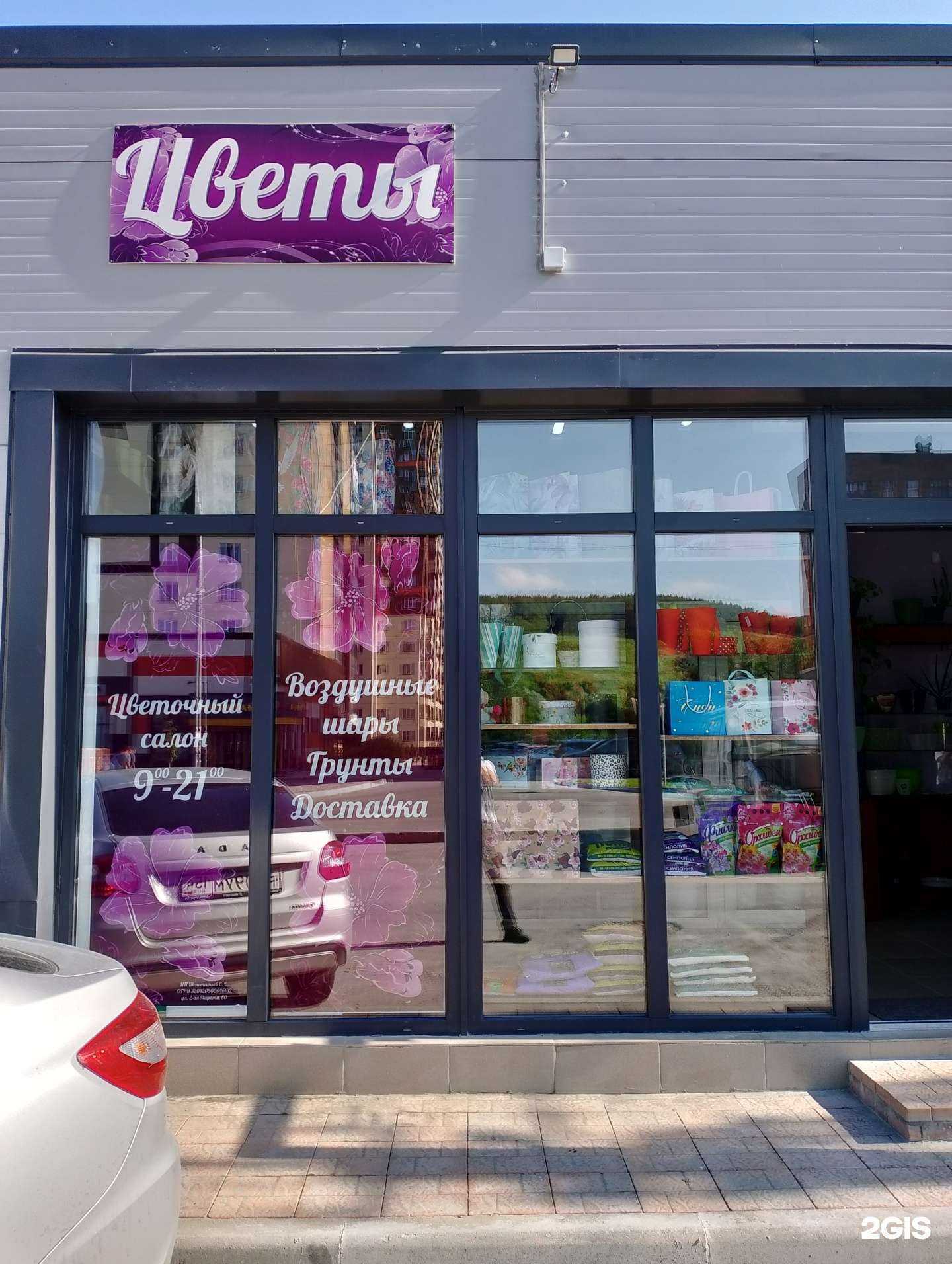 Отзывы на компанию Чайная сказка в Новосибирске c фото - фотография 2 из 2