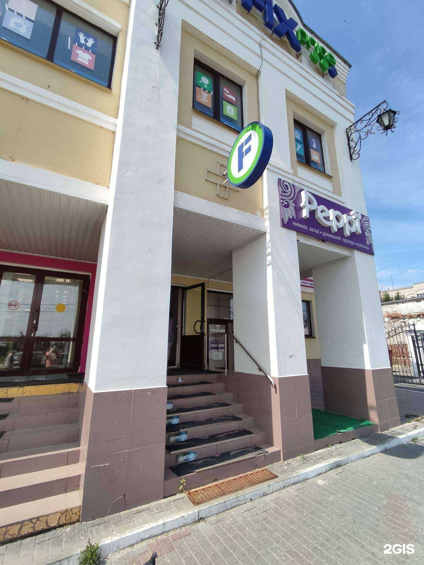 Отзывы на компанию Fix Price в Троицке c фото