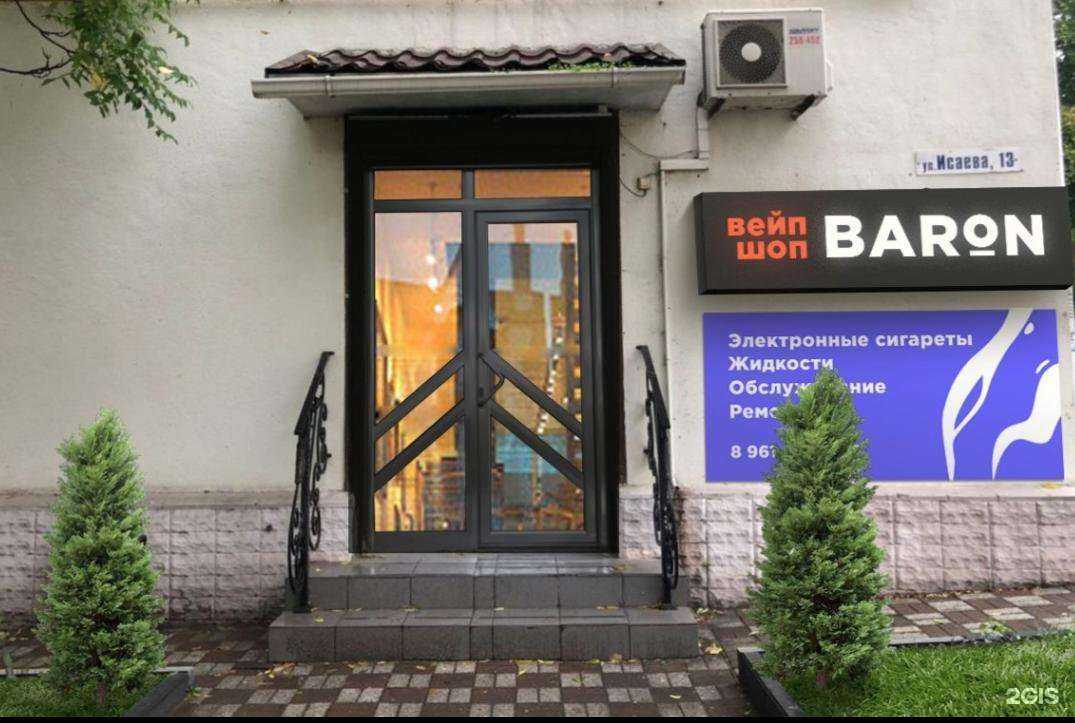 Отзывы на компанию Baron в г. Новороссийск c фото