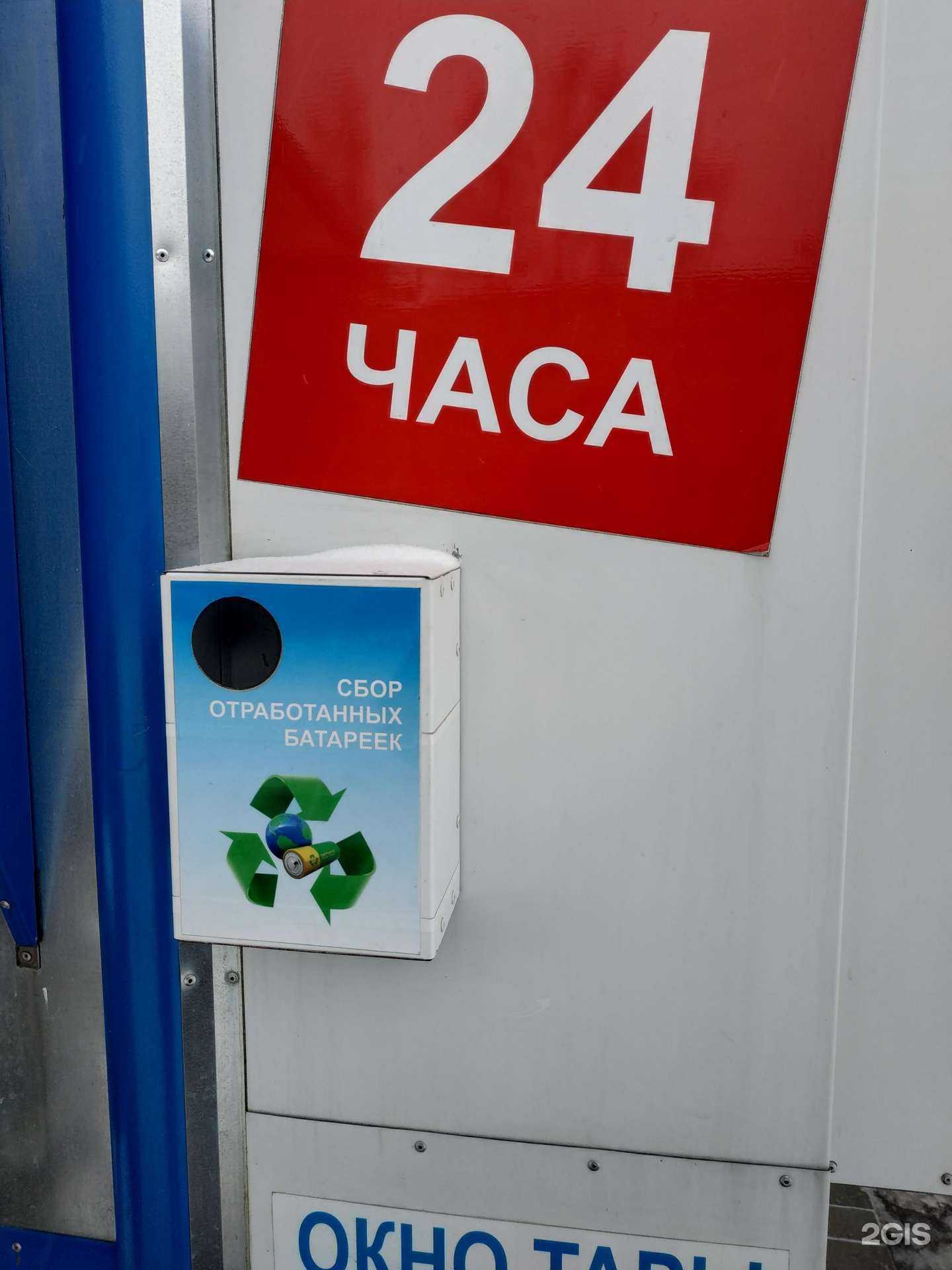 Отзывы на компанию Контейнер для батареек в г. Киров c фото