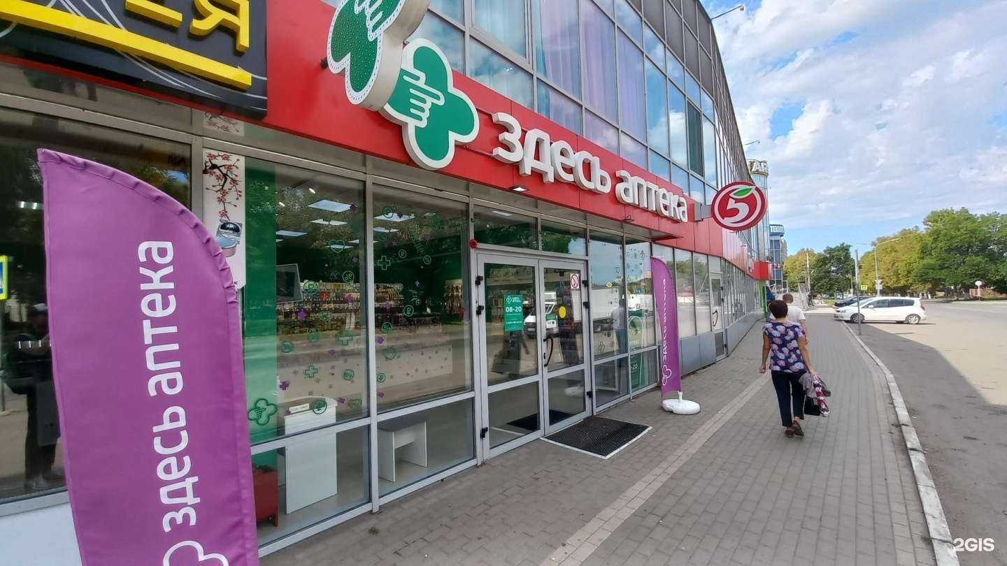 Отзывы на компанию Здесь аптека в Белореченске c фото