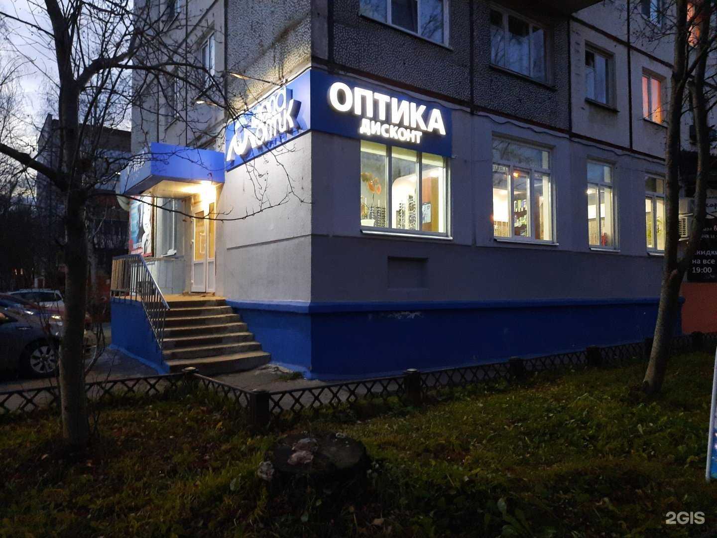 Отзывы на компанию Мода Оптик в Северодвинске c фото