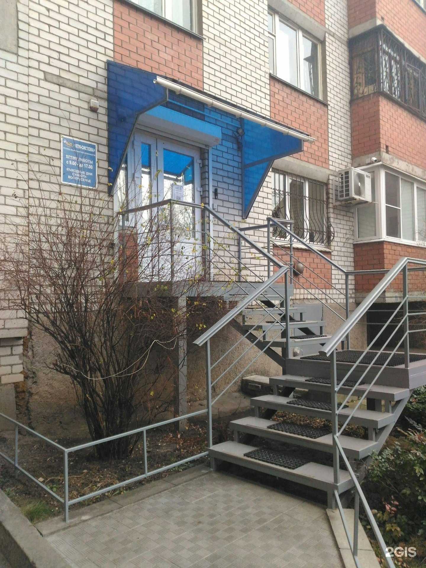 Отзывы на компанию КТМ-Система в Воронеже c фото