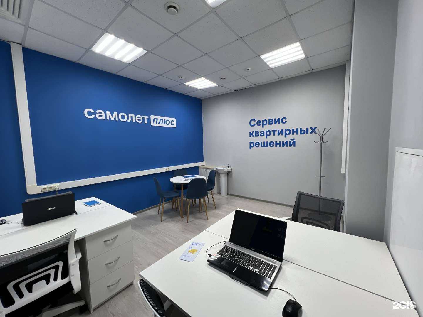 Отзывы на компанию Самолет Плюс в г. Подольск c фото