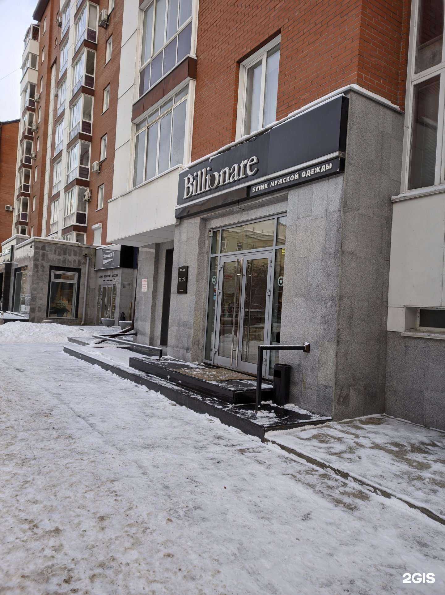 Отзывы на компанию Billionare в г. Новосибирск c фото