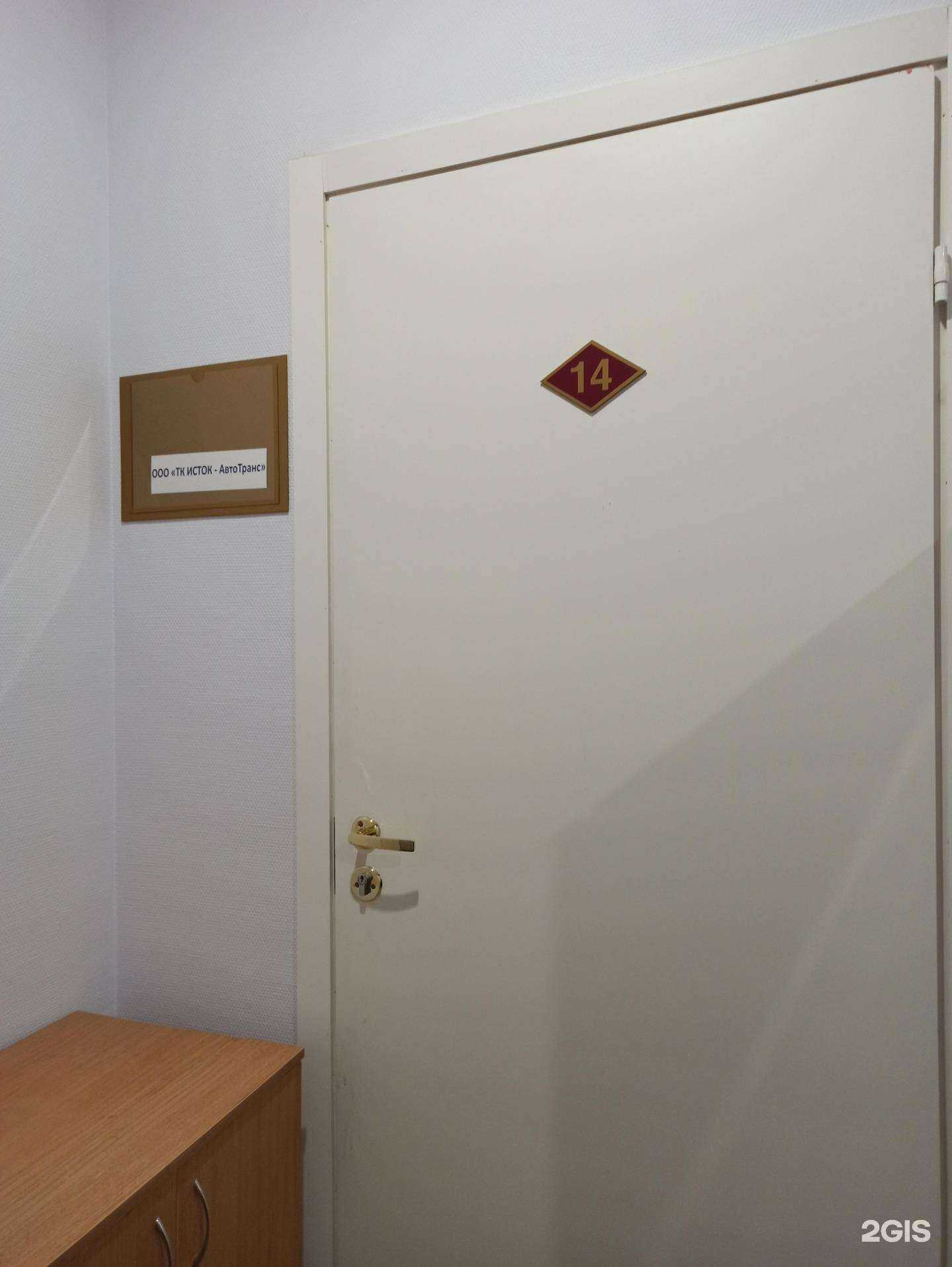 Отзывы на компанию ТК Исток-АвтоТранс в Екатеринбурге c фото