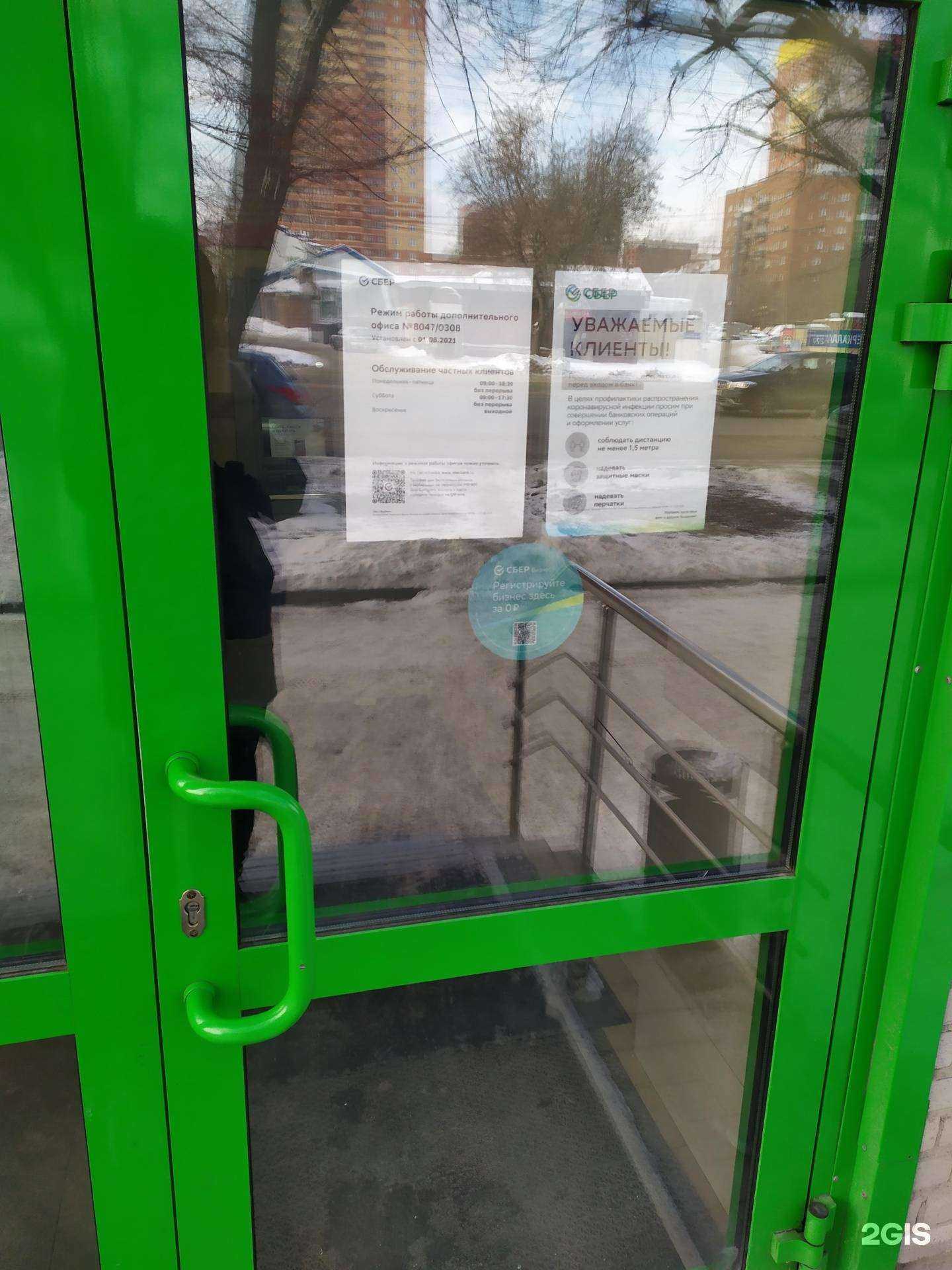 Отзывы на компанию СберСтрахование в г. Новосибирск c фото