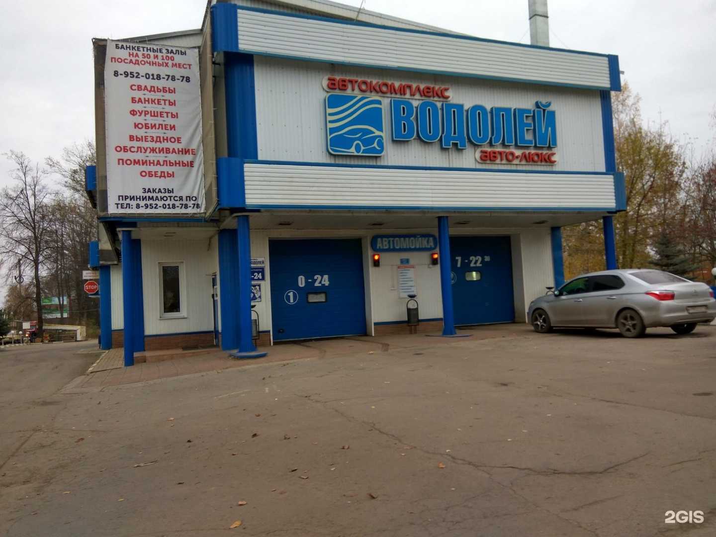 Отзывы на компанию Водолей в Новомосковске c фото - фотография 2 из 2