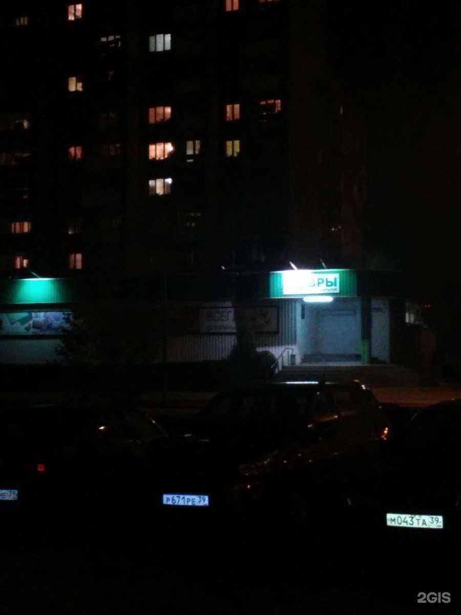 Отзывы на компанию Центр напольных покрытий в Калининграде c фото - фотография 2 из 2