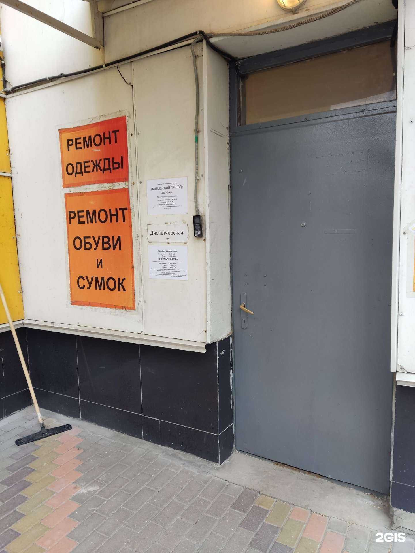 Отзывы на компанию Ремонтная мастерская в Видном c фото