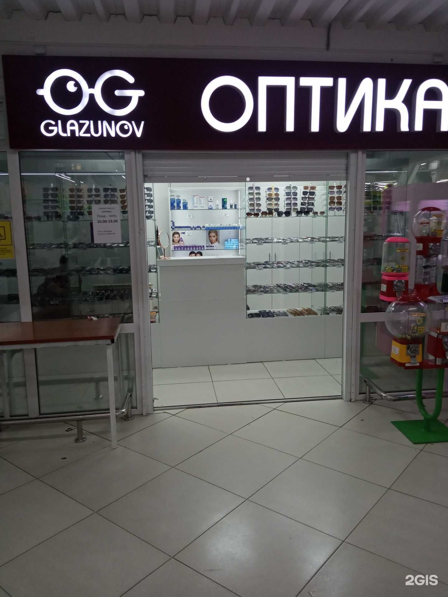 Отзывы на компанию Оптика Glazunov в Комсомольске-на-Амуре c фото