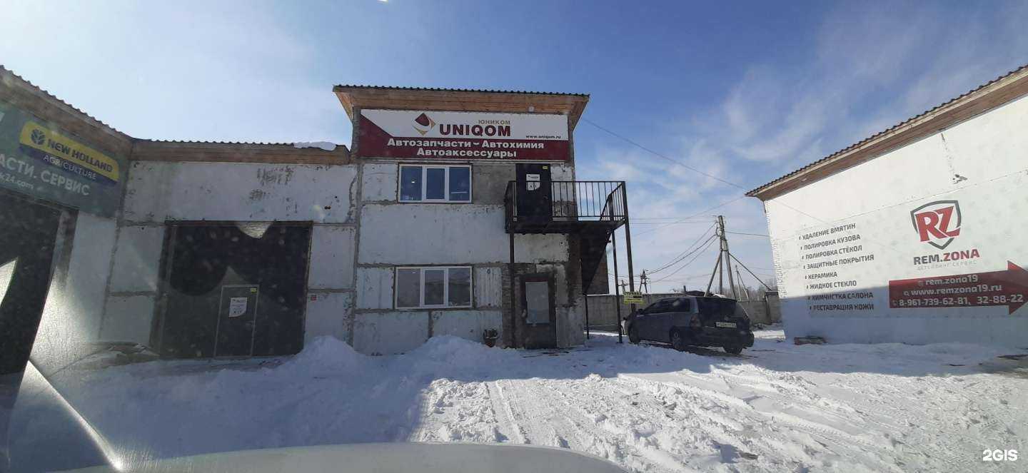 Отзывы на компанию Юником в Абакане c фото