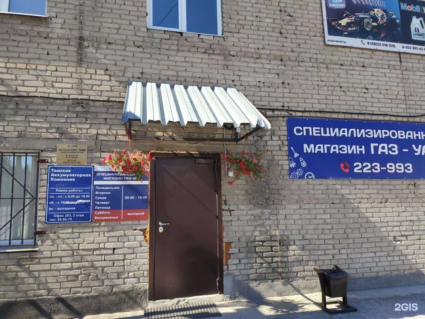 Отзывы на компанию Сибторг в г. Томск c фото