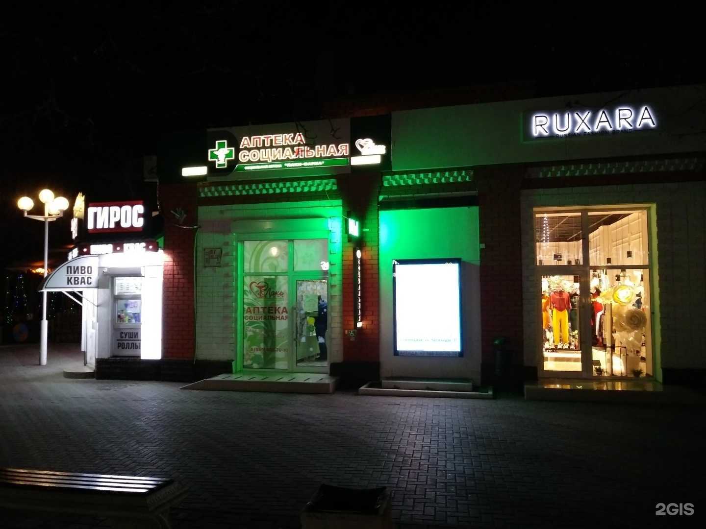 Отзывы на компанию Лаки Фарма в Геленджике c фото - фотография 2 из 2