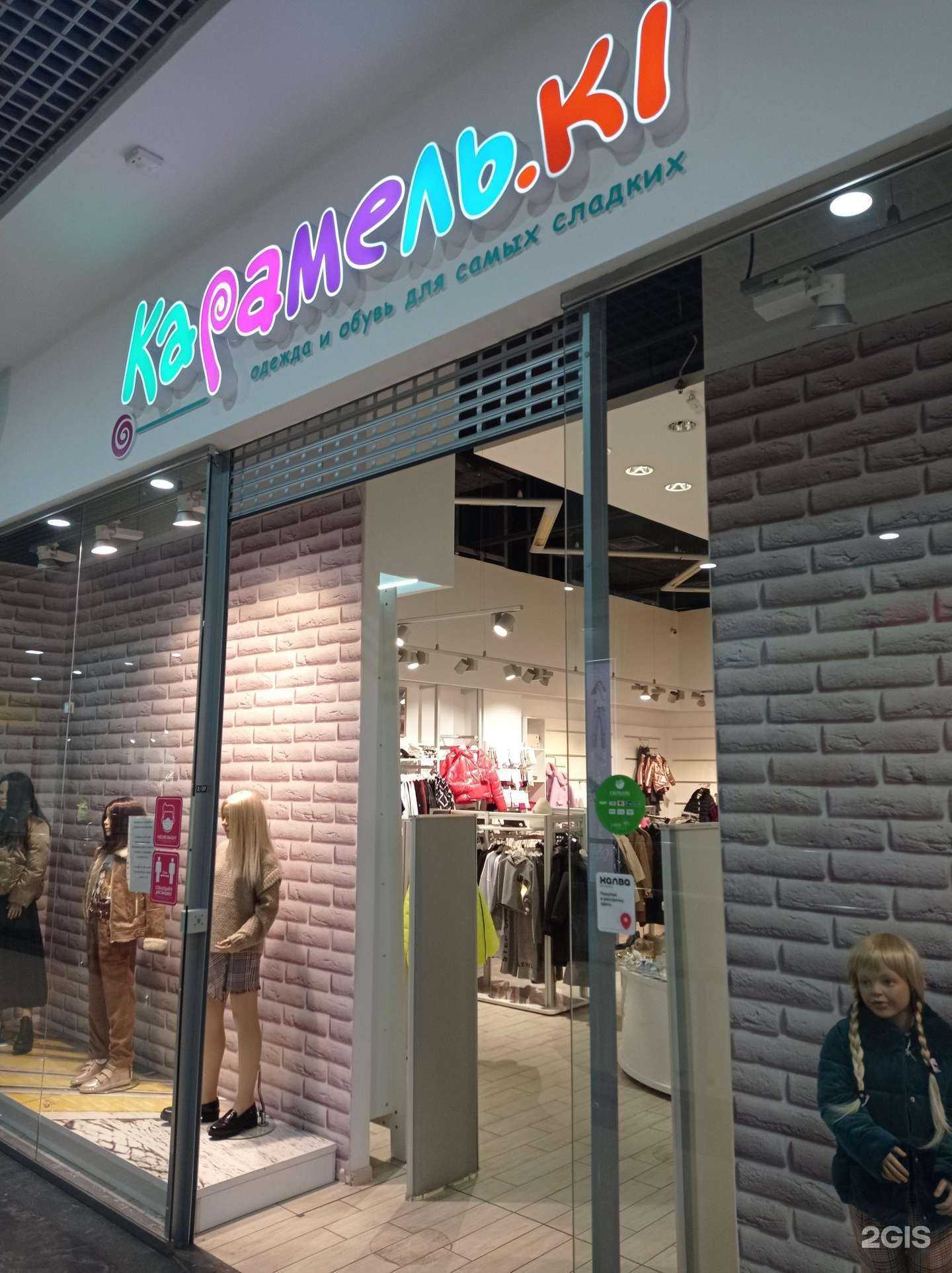 Отзывы на компанию Карамель.ki girls в Брянске c фото