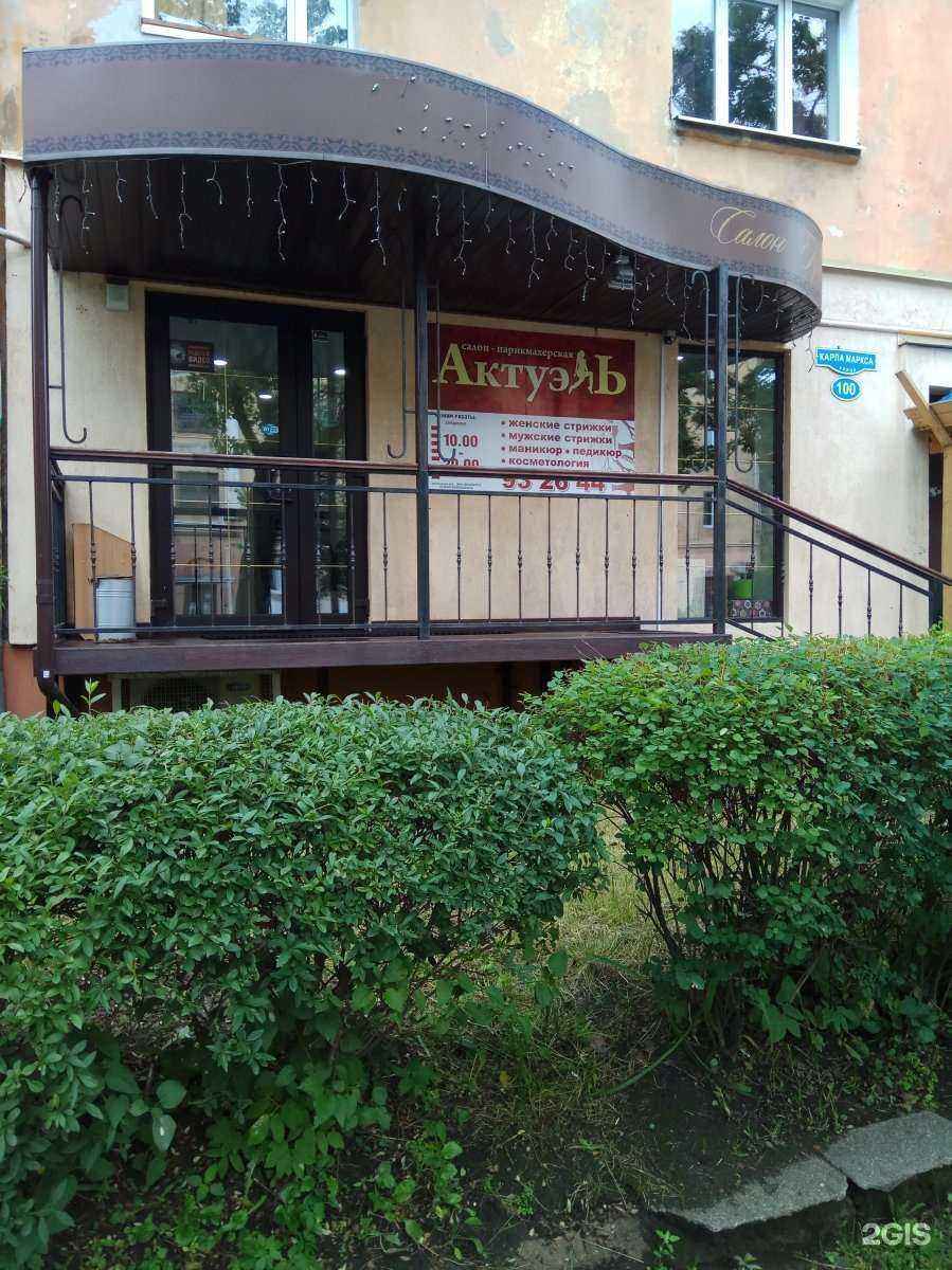 Отзывы на компанию Актуэль в Калининграде c фото