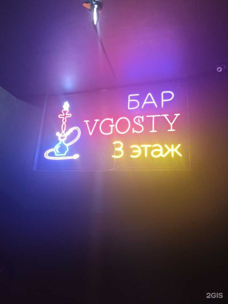 Отзывы на компанию Vgosty в Якутске c фото