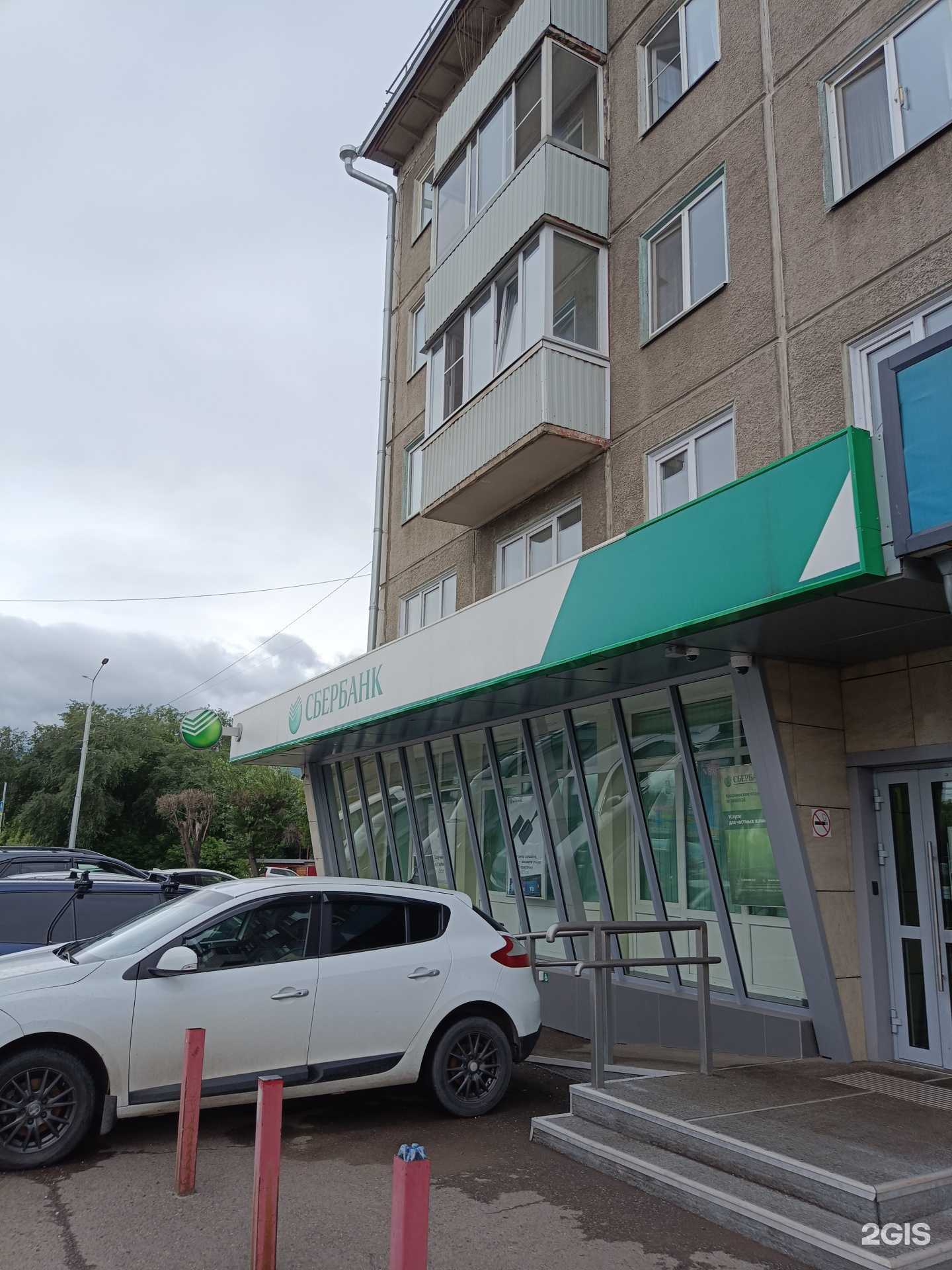 Отзывы на компанию СберСтрахование в Красноярске c фото