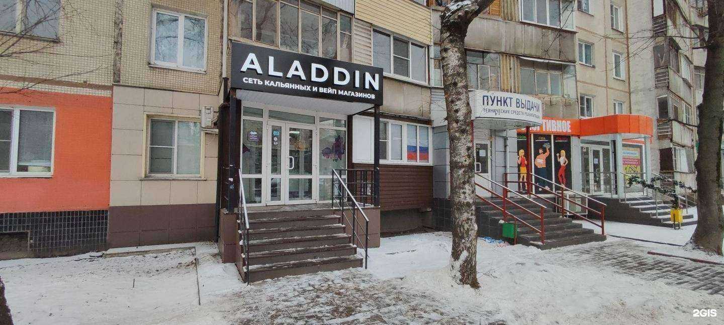 Отзывы на компанию Аладдин в Туле c фото