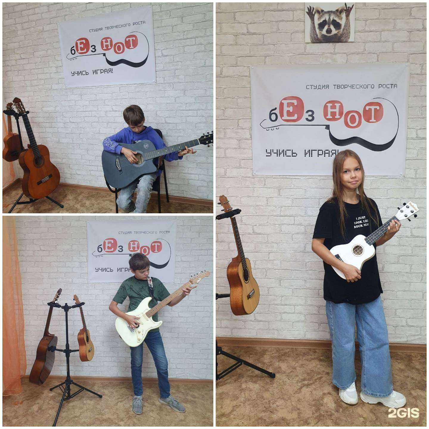 Отзывы на компанию Без нот в г. Тюмень c фото