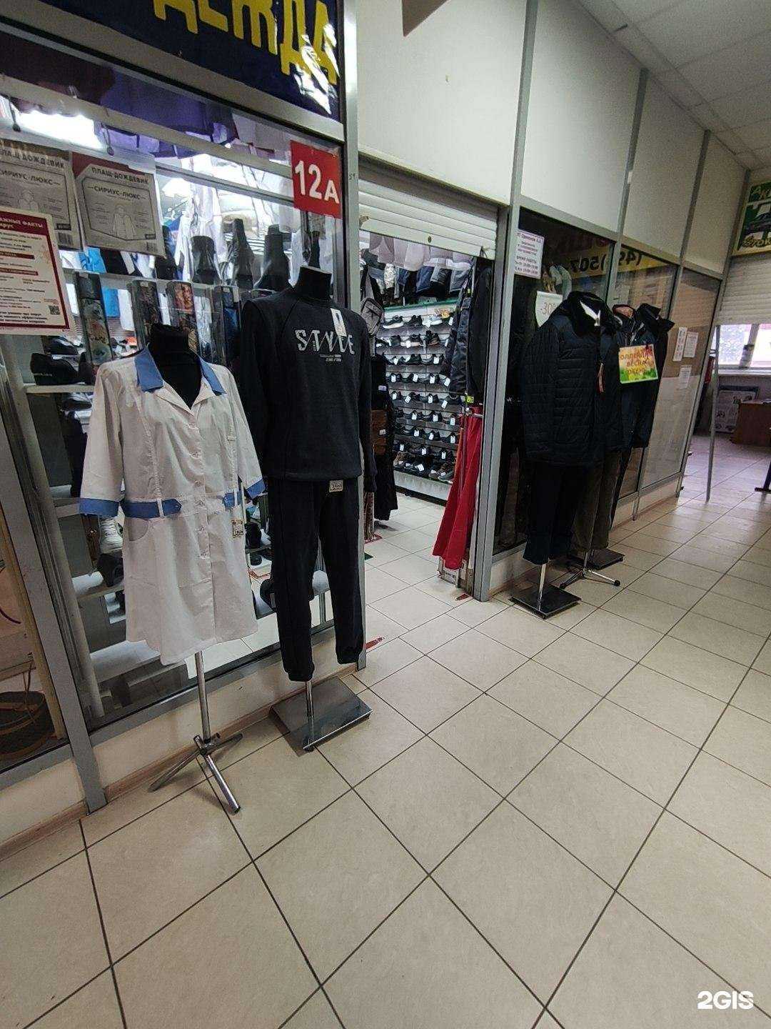 Отзывы на компанию Магазин обуви в Королёве c фото