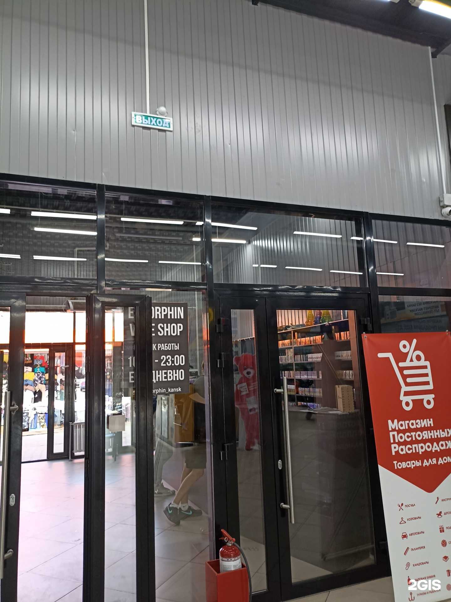 Отзывы на компанию Endorphin в Канске c фото