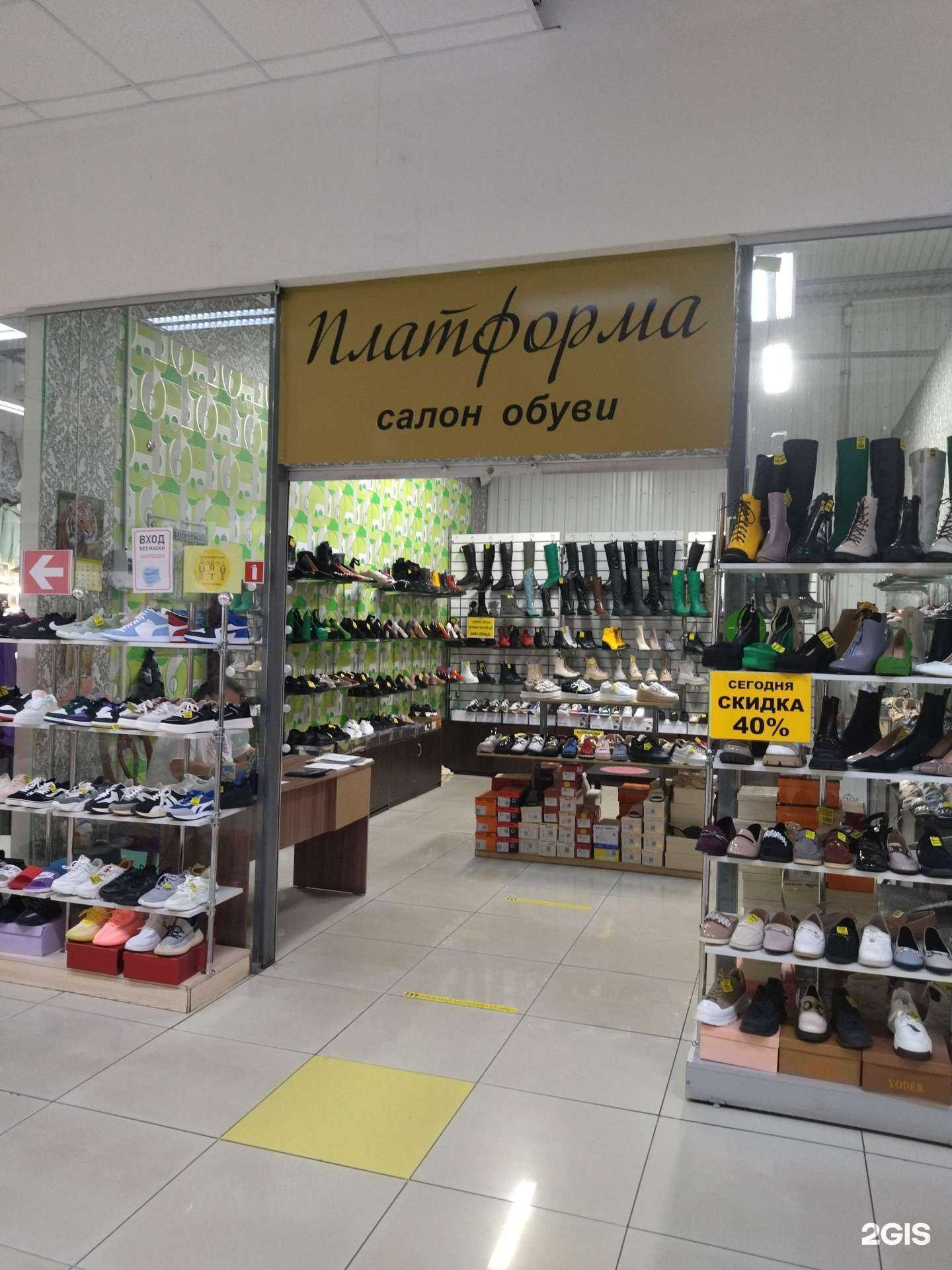 Отзывы на компанию Платформа в г. Прокопьевск c фото