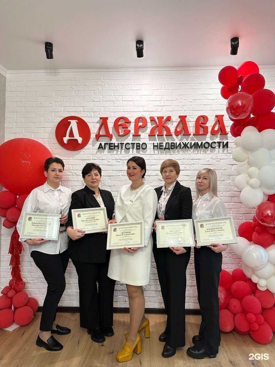 Отзывы на компанию Держава в Старом Осколе c фото