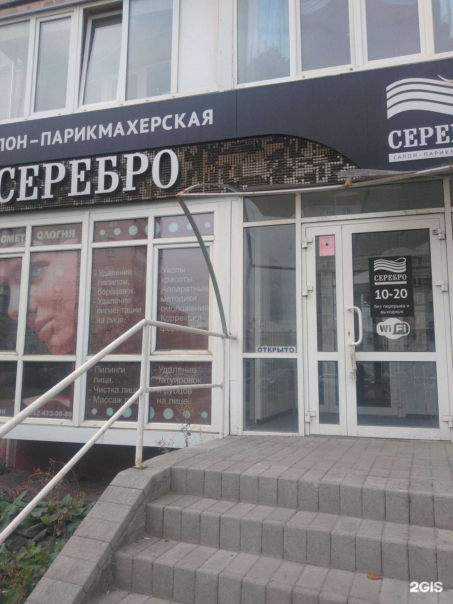 Отзывы на компанию Серебро в г. Магнитогорск c фото