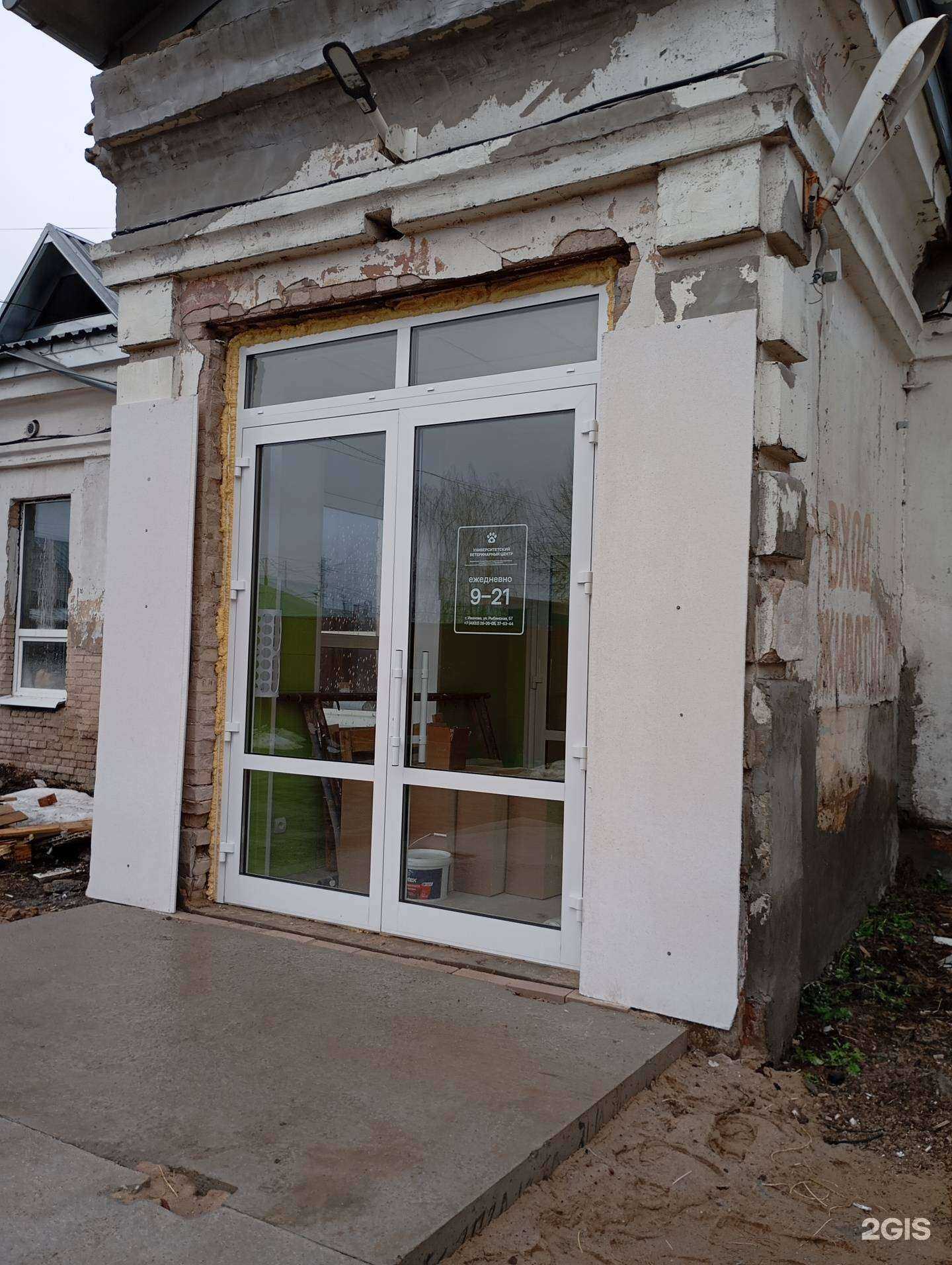 Отзывы на компанию Ветасс в г. Иваново c фото