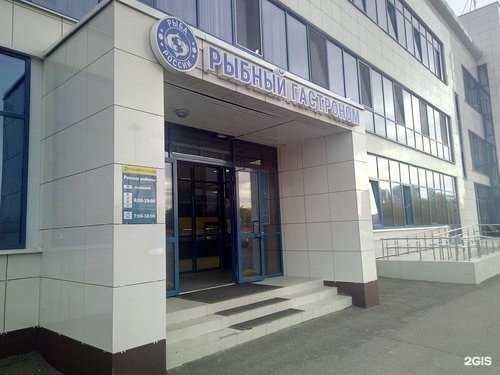 Отзывы на компанию Рыбный гастроном в г. Казань c фото