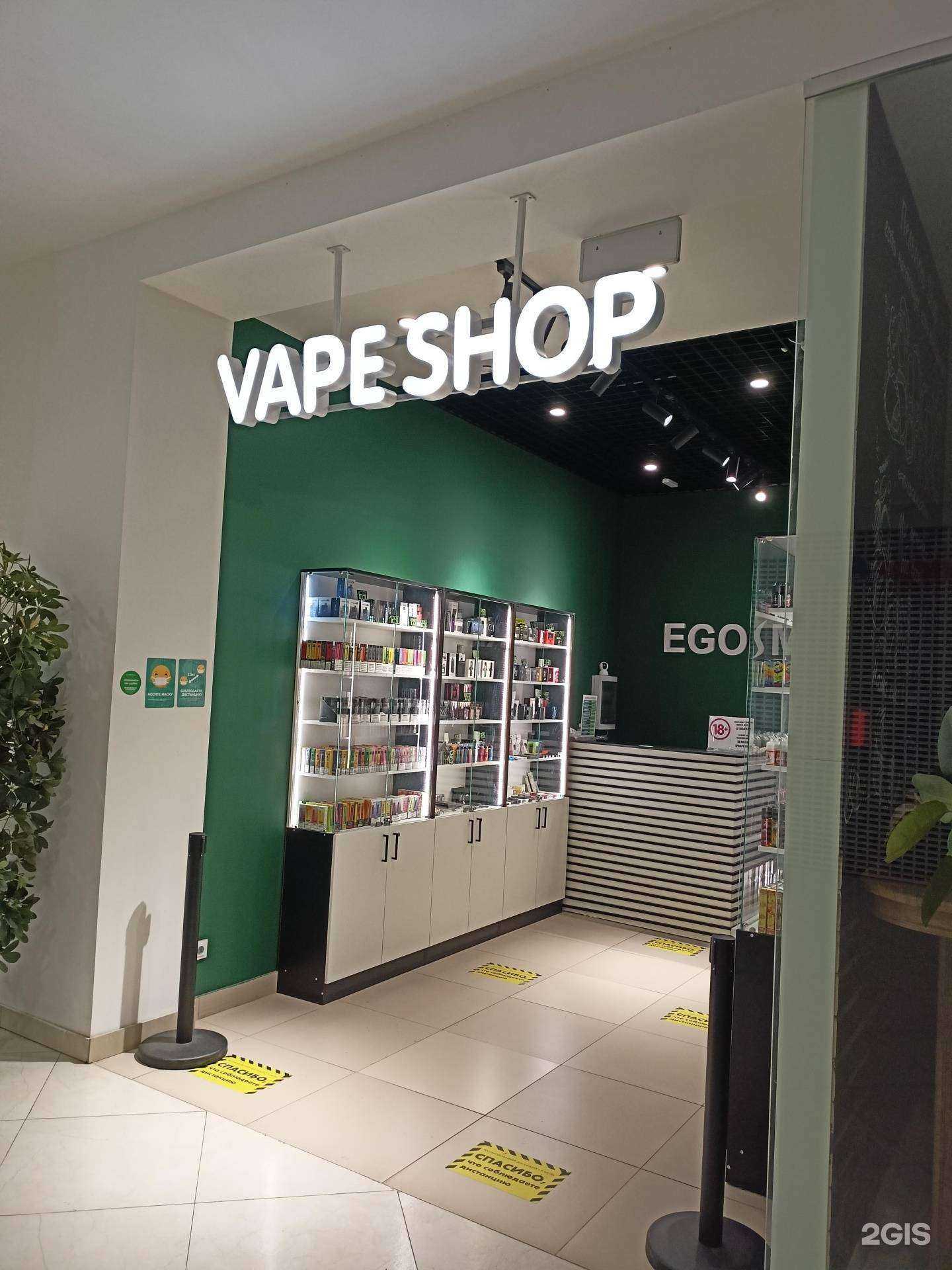 Отзывы на компанию Vape shop в Ростове-на-Дону c фото